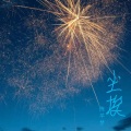 陈梦西 - 尘埃