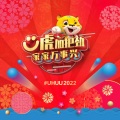 萧慧敏、颜江瀚、林德荣、颜薇恩、吴家润、曽耀祖、凯心、白琳、陈丽媚、叶朝明 - 佳年
