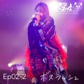 アンチテーゼ (from 夏川椎菜 Zepp Live Tour 2020-2021 Pre-2nd@Zepp DiverCity|TOKYO)