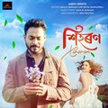 Manjil Barman、Richa Bharadwaj - Xihoron