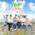 유현우 - 너,나,우리
