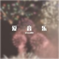 dream旧识 - 邮箱