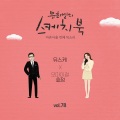 HyoJung - 우린 제법 잘 어울려요