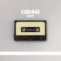 帖校长 - 终于