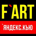 F`Art - Яндекс.кью