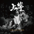 爽子 - Latin Dance