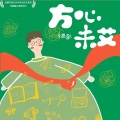 四川师大附中初2021级戏剧团 - 守护天使