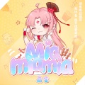 Mia mia mia (干饭歌)