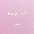 许婉琳 - 定局