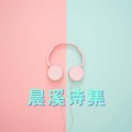 若申 - 青春，不止于定格的瞬间
