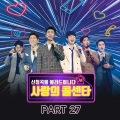 林英雄 - 어느날 문득