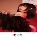圈妹、苏可可、偏爱M4 - Qbvf mmmd (DJ版)