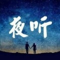 脑垂体 - 送给所有今生不能做夫妻的人