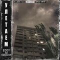Eddy、EDWADOR - Улетаем (Explicit)