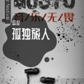 忘尘 - 不要再来伤害我