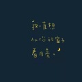小碗仔儿、白龙 - 飞云之下