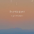 青沨、慕箜 - 骁 (男女合唱版)