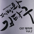 李弼浩 - 정면승부