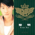 真经典