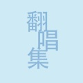 阿冷冷冷冷 - SCIENTIST