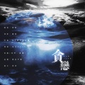 赖柳、流光Hesh - 贪恋