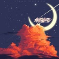 北诗 - 水星记