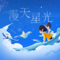 yihuik苡慧 - 漫天星光