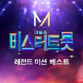 김수찬、林英雄 - 울면서 후회하네