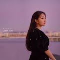 PUNCH - 그때의 우리