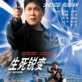 浩创天涯、万军 - 生命归宿
