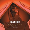 DJariium - MANIKE Rap Trap Remix