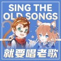 芊狸koi、Ruai克斯 - 神话·情话+天下有情人