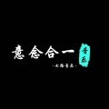 七路音乐 - 栀子花的思念