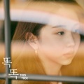 똑똑(TOCK TOCK)