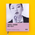 BIBI - 나비
