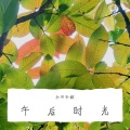 和田弘毅 - 一直很安静