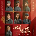 浩创天涯 - 你这样的人啊