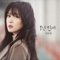 1년 만에