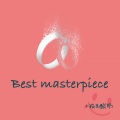 小孩、酸奶 - Best masterpiece