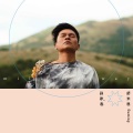 舒米恩 - Maadah 愈合