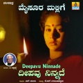 Deepavu Ninnade