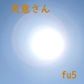 Fu5 - ハリケーン