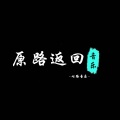七路音乐 - 精选EA7