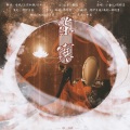 缦纱贝塔 - 柒寒 (念白版)