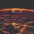 冷冻街 - 云天明