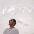 周子木 - 青春赞歌