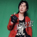 王起宏 - 讲不出再见