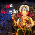 ANIS GAURAV、Mohan - Moola Porule (feat. Mohan)