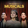 รัดเกล้า อามระดิษ - รอดไหม