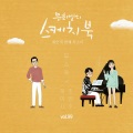Kassy - 듣고있나요 (Prod.조영수)
